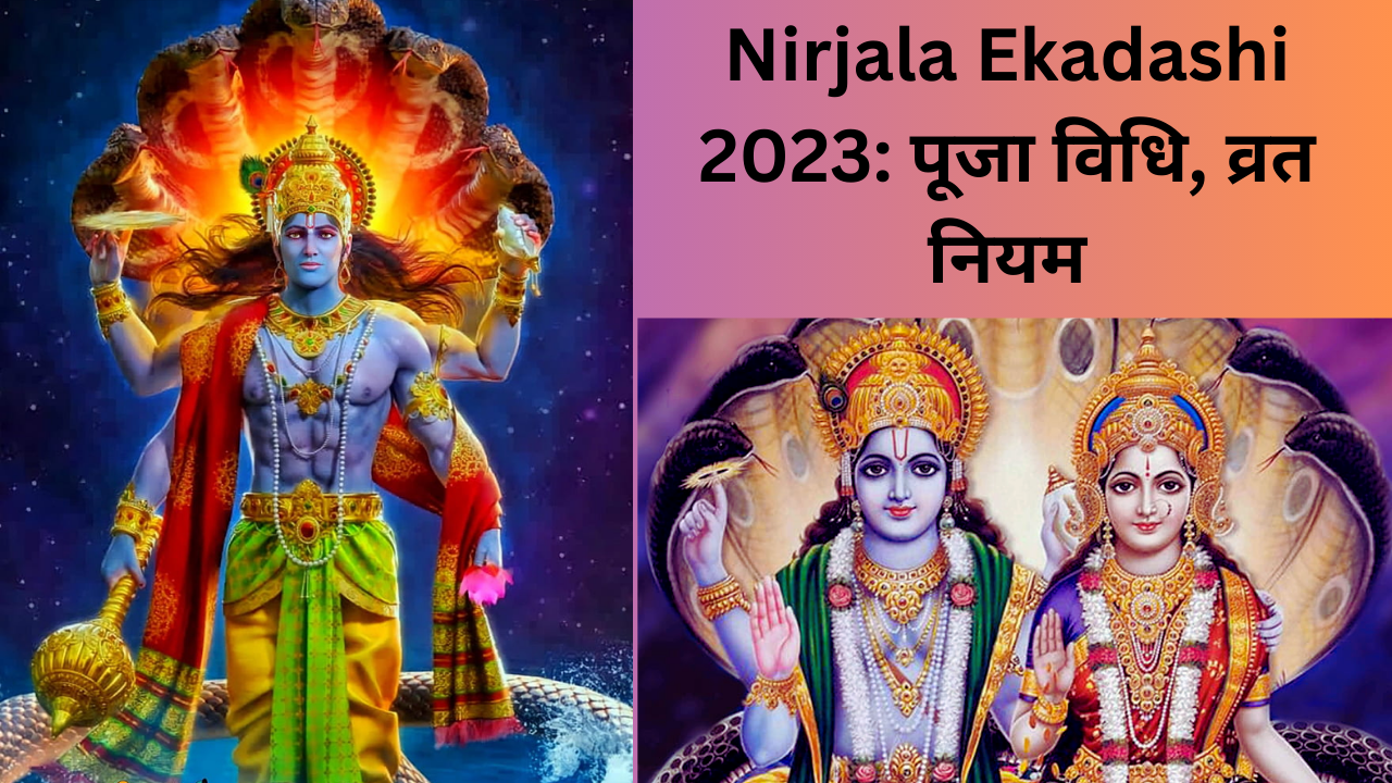 Nirjala ekadashi 2023 date and time puja vidhi vrat niyam know ekadashi