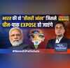 News Ki Pathshala Sushant Sinha