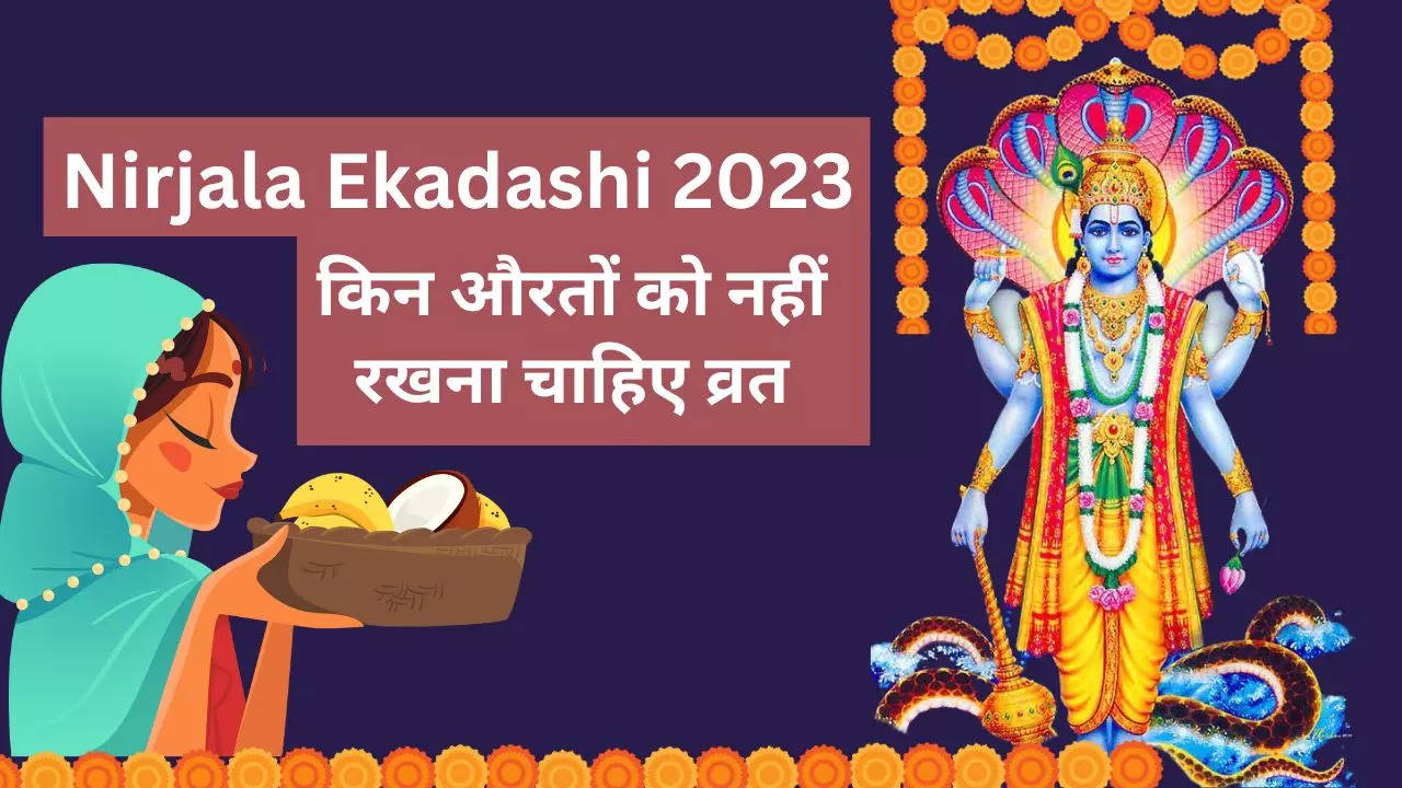 Nirjala Ekadashi Rules Nirjala Ekadashi Vrat Niyam Nirjala Ekadashi