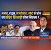 News Ki Pathshala Sushant Sinha