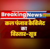 Punjab Cabinet -
