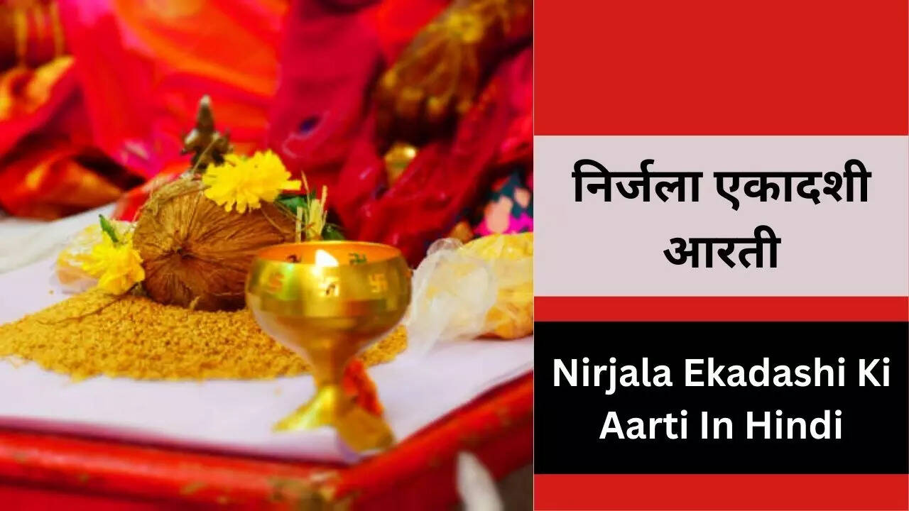 ​Nirjala Ekadashi Ki Aarti Lyrics In Hindi