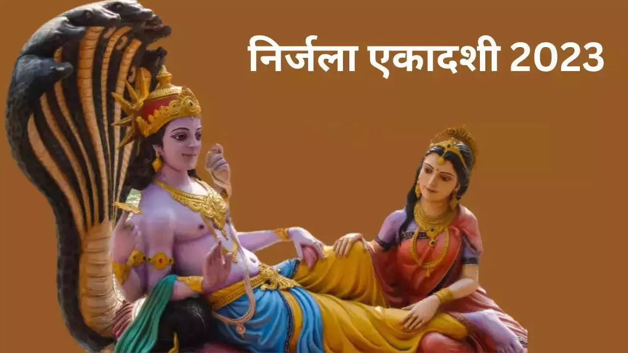 Nirjala Ekadashi 2023 Mantra