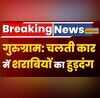 Breaking News Gurugram