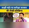 Sakshi Murder Bageshwar Sarkar