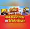 Punjab Cabinet Fit India Superhit Bulletin