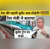 Modi 9 Railway Minister Ashwini Vaishnaw