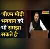 America Rahul Gandhi PM Modi