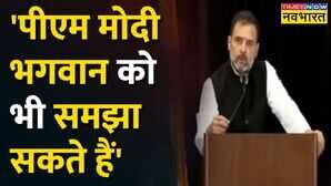 America Rahul Gandhi PM Modi