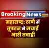 Breaking News Thane