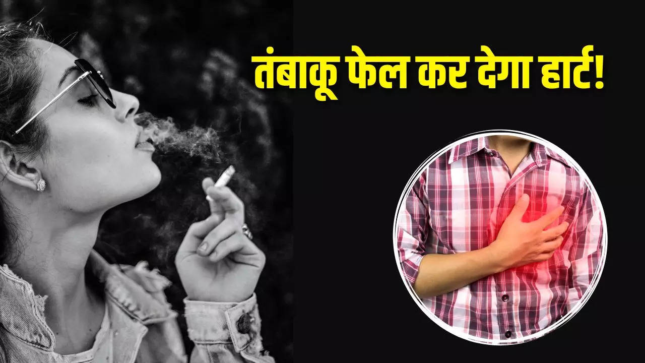 World No Tobacco Day, smoking Side Effect, Health Tips (1)