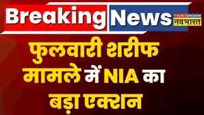 Breaking News NIA 3