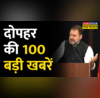 100