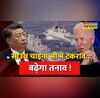 South China Sea America-China K K Sinha