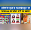 Damoh Poster MP Inder Singh Parmar