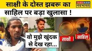 Sakshi Murder Case