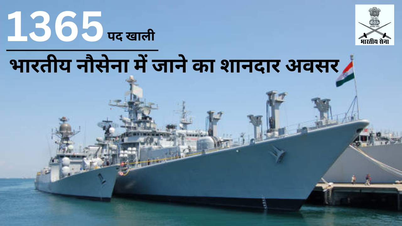 indian navy recruitment 2023