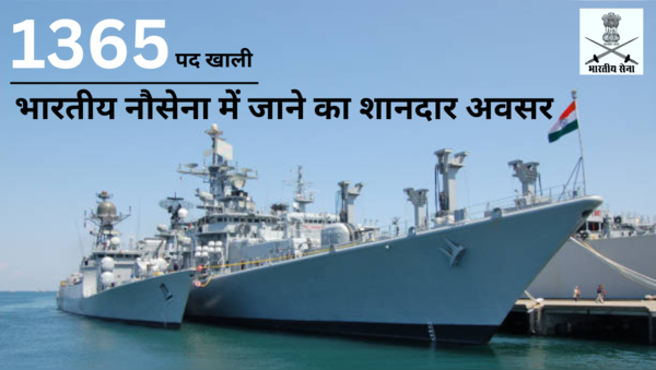 indian navy recruitment 2023