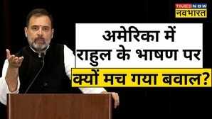 US Rahul Gandhi PM Modi BJP