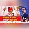 BB Political Rajasthan Congress PM Modi