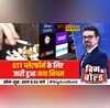BB Trending OTT Platform Tobacco