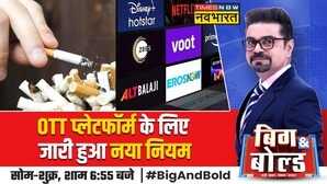 BB Trending OTT Platform Tobacco