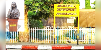 Ahmednagar CM