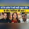 Sawal Public Ka Congress-China Relation