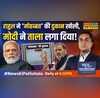 News Ki Pathshala Sushant Sinha Rahul Gandhi Modi