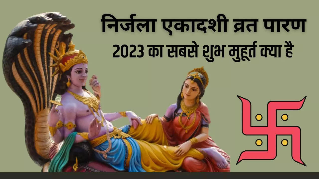 Nirjala Ekadashi 2023 Parana Time, Nirjala Ekadashi Vidhi