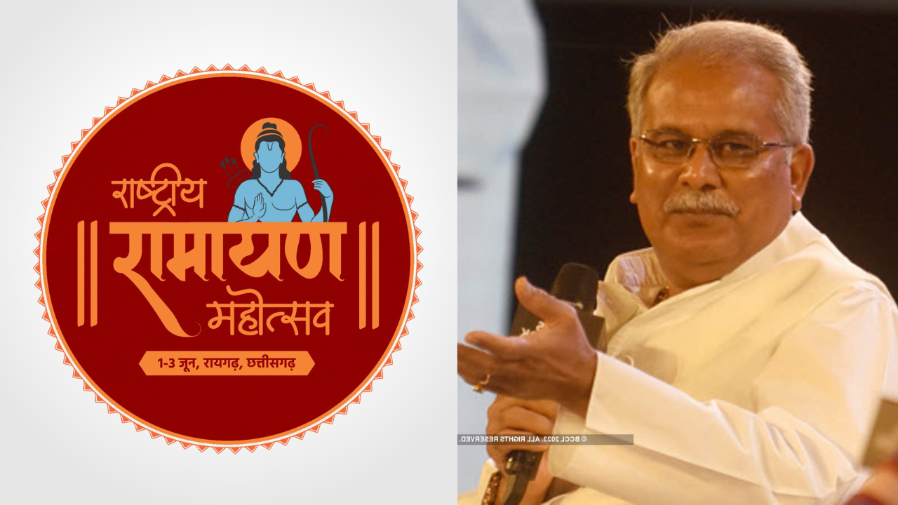 ​CM Bhupesh Baghel, Bhupesh Baghel in Raigarh, Raipur News Today