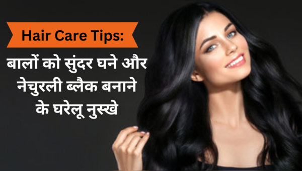 Hair Care Tips