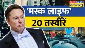 Top 20 News 20 Elon Musk Is Richest Person In World Again