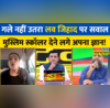 Rashtravad Love Jihad Amber Zaidi Islamic Scholar