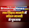 DN Nagar Love Jihad Case