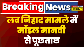 DN Nagar Love Jihad Case