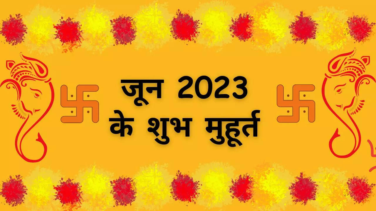 june 2023 shubh muhurat, june ke shubh din, june muhurat