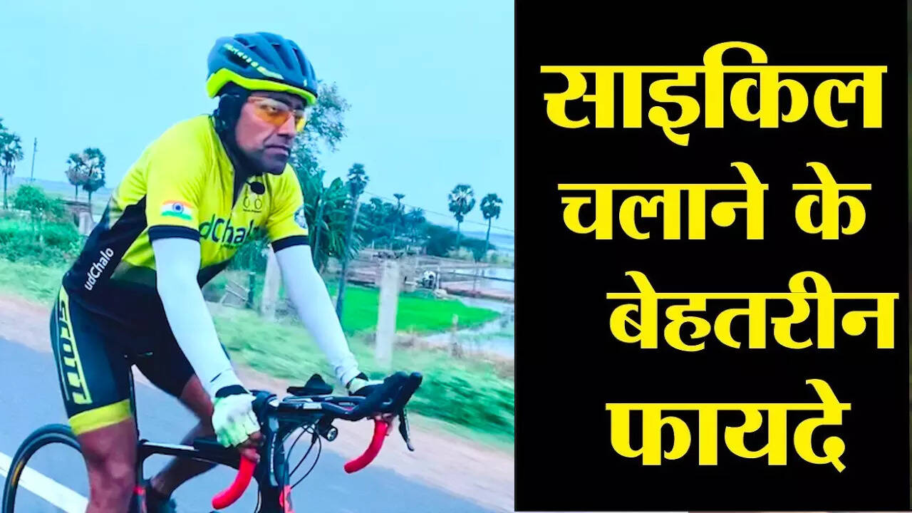 World Bicycle Day 2023 rojana cycle chalane ke fayde in hindi health