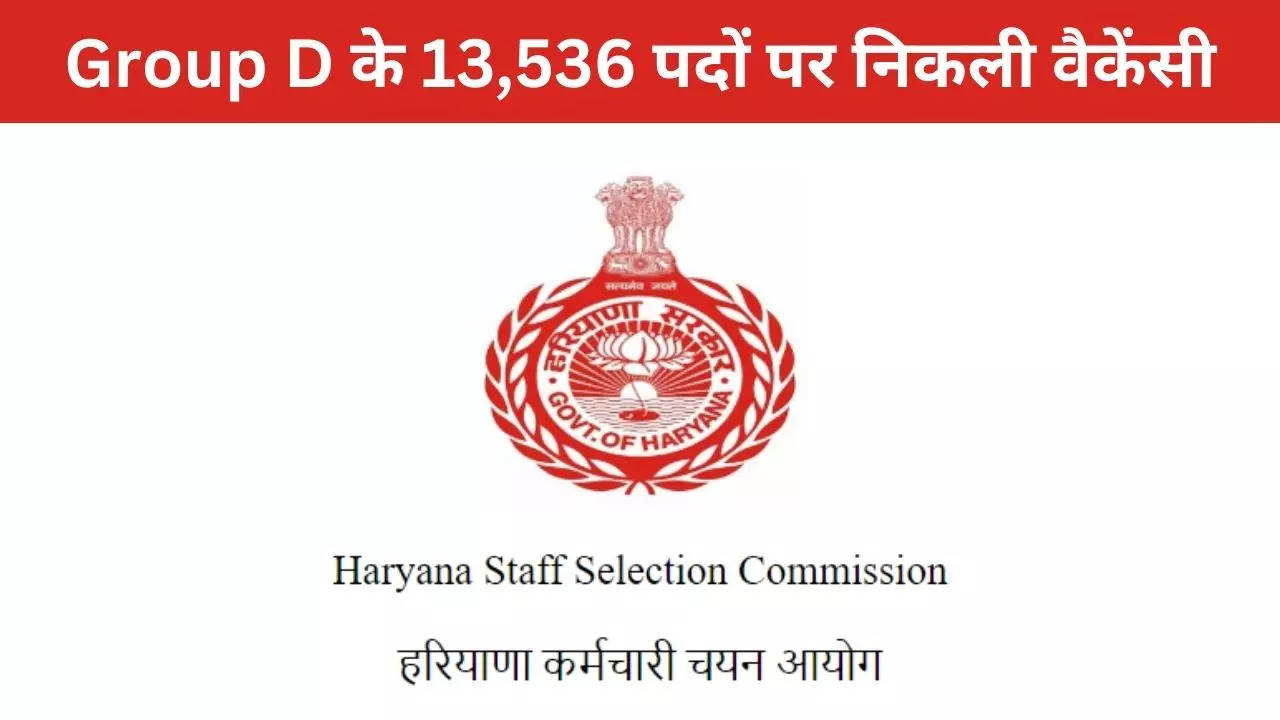 HSSC CET Group D Recruitment 2023