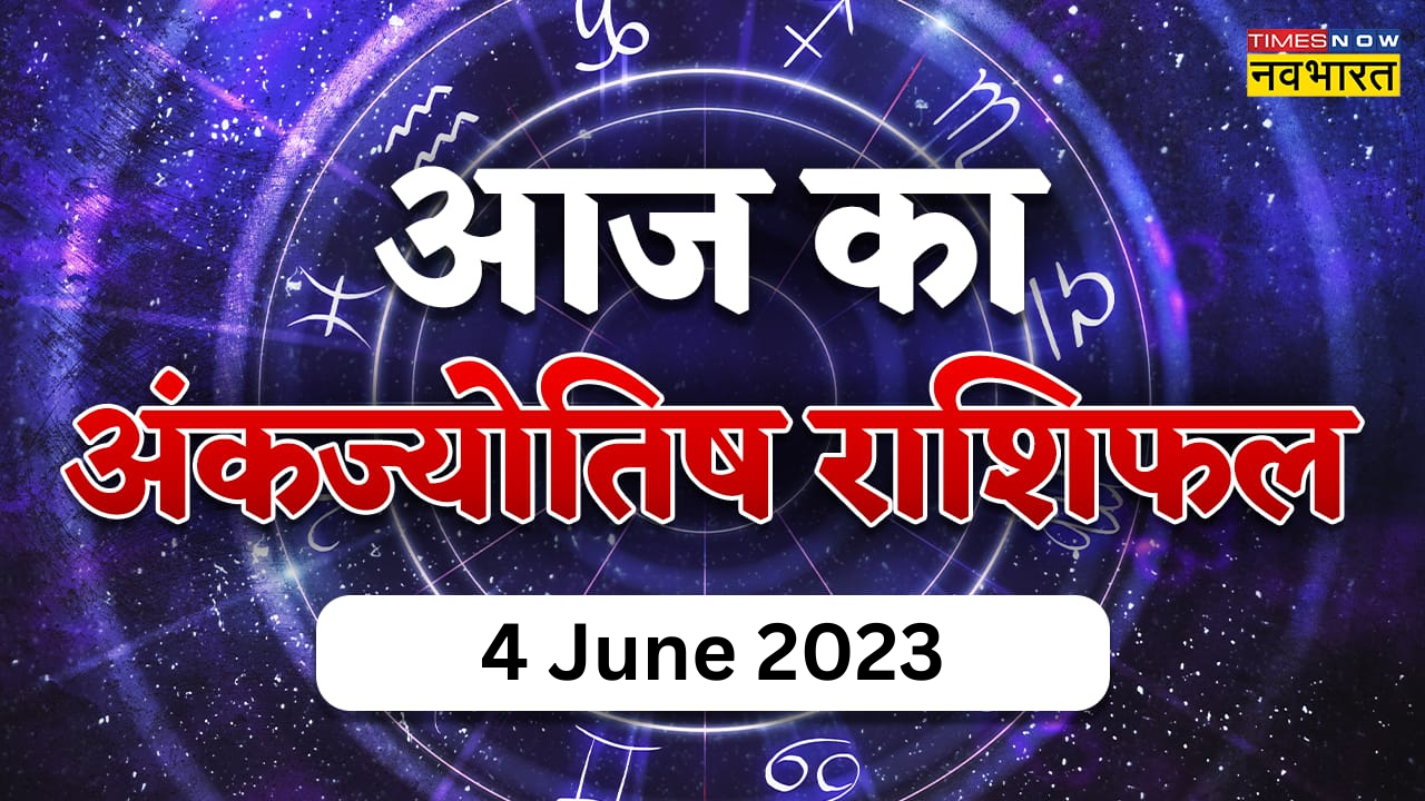 Aaj ka Ankfal 4 June 2023