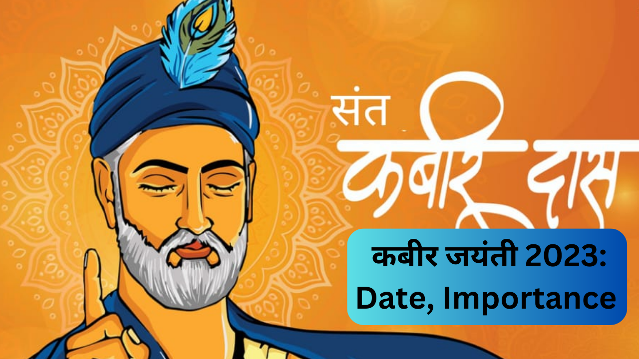 Kabir jayanti 2023, sant kabirdas jayanti, happy kabir jayanti