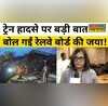 Odisha Train Accident Railway Board Jaya Verma