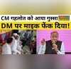 CM Ashok Gehlot DM