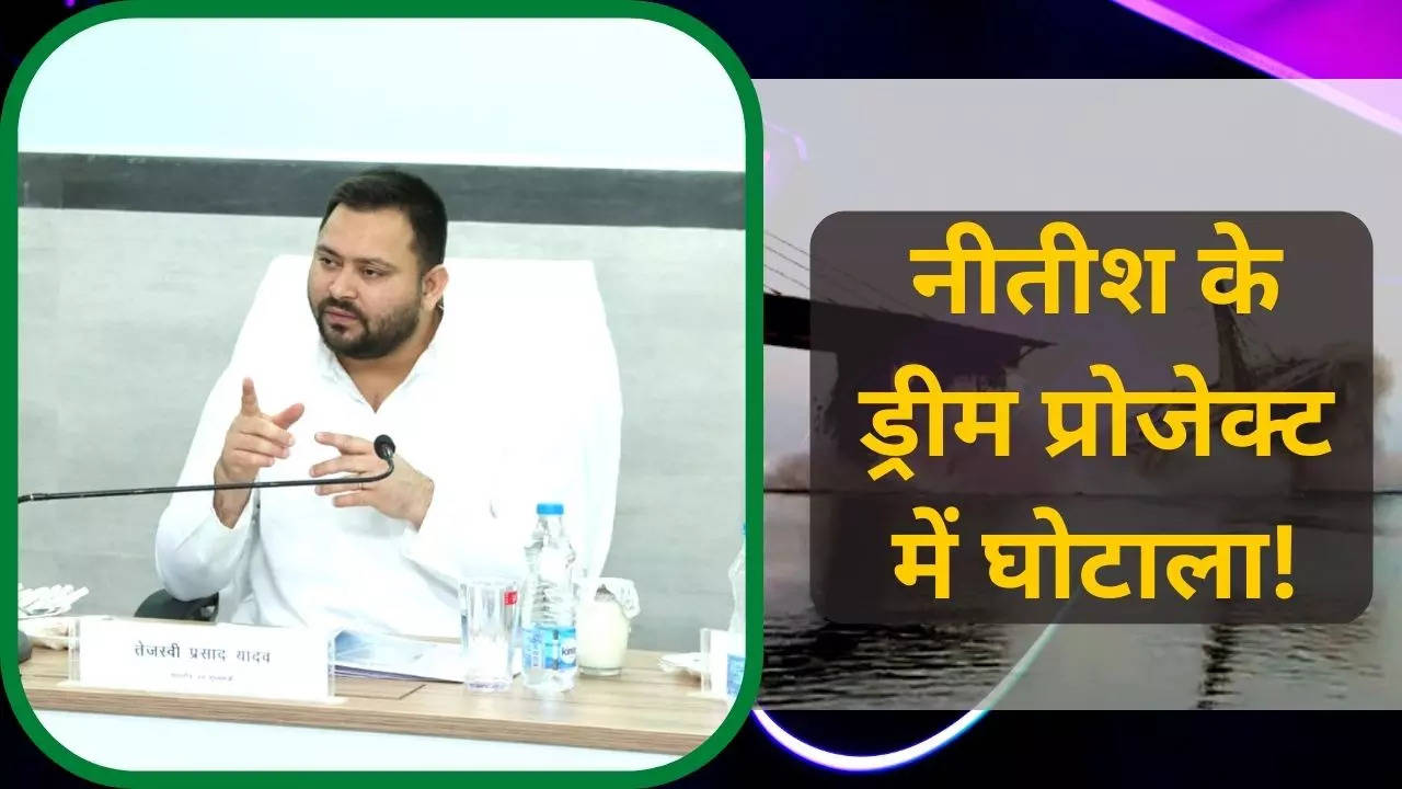 tejashwi yadav, bihar bridge collapse