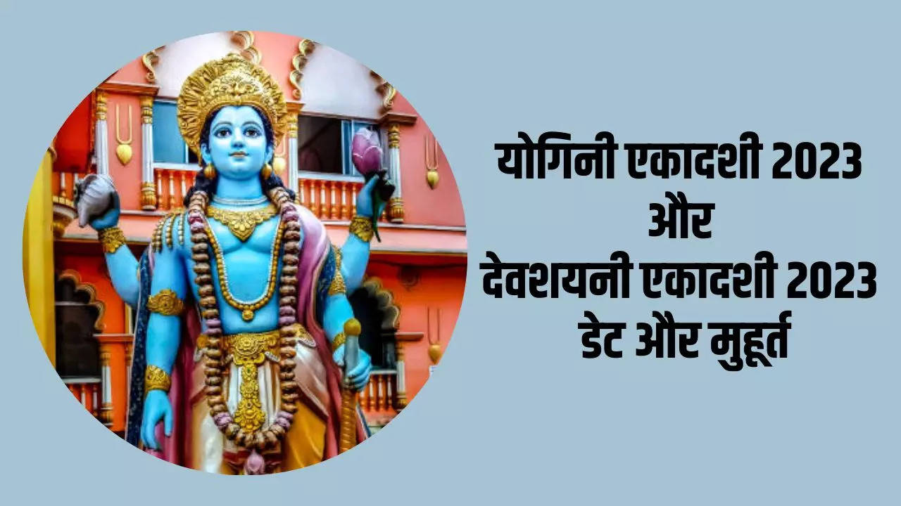 June Ekadashi 2023 Date Devshayani Ekadashi Kab Hai 2023 Also Know