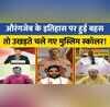 HS Rawat Aurangzeb