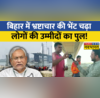 Nitish Dream Project