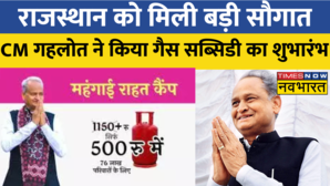Rajasthan CM Ashok Gehlot Indira Gandhi Gas Subsidy