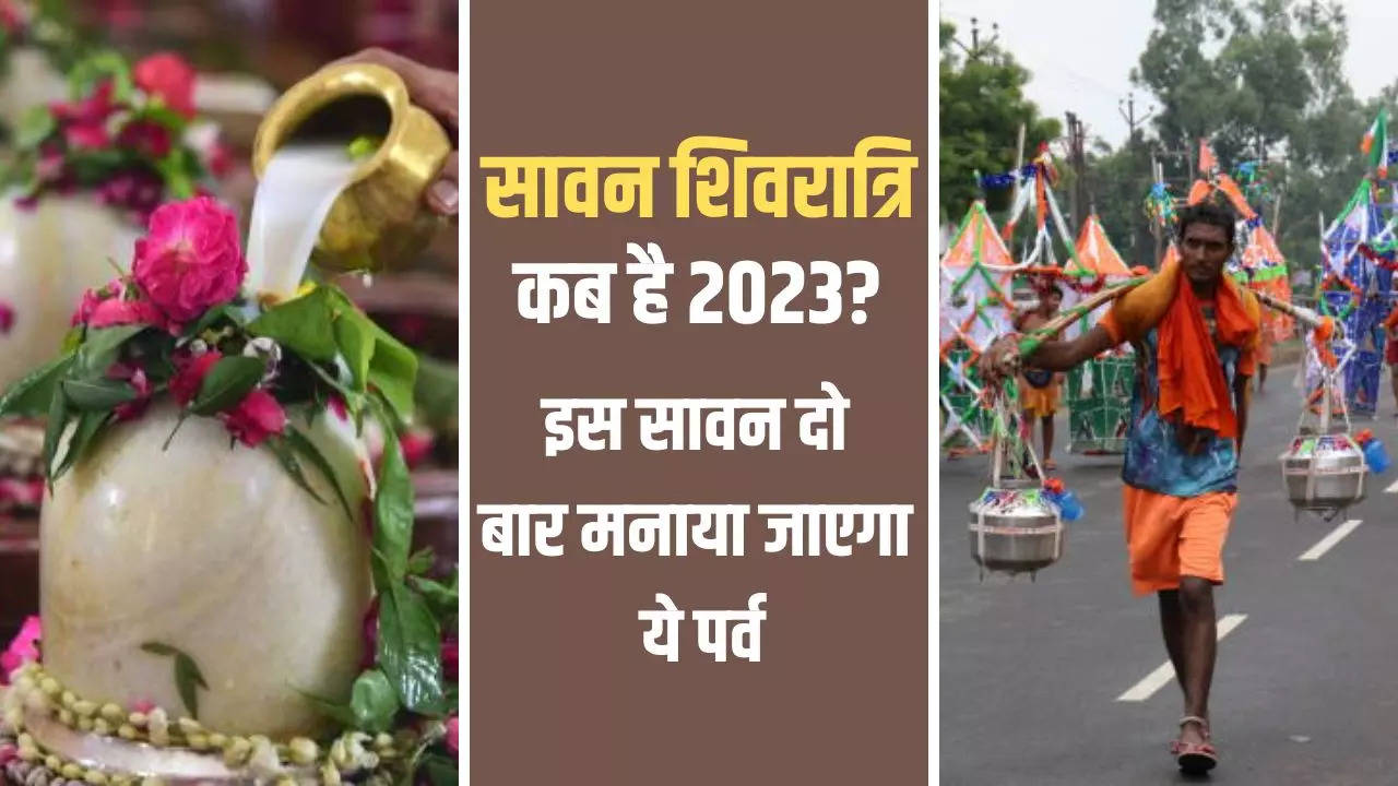 sawan shivratri 2023