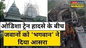 Odisha Train Accident